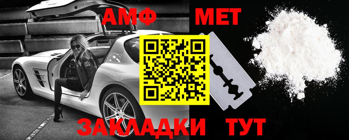 АМФЕТАМИН  Вход с VPN  Арзамас  Амфетамин VHQ 