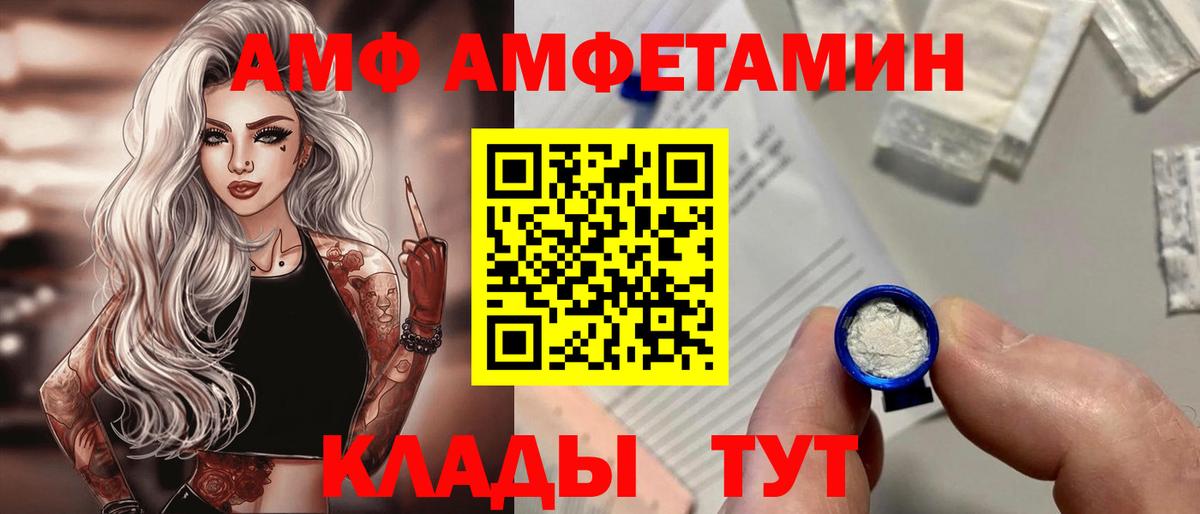 Amphetamine Розовый Арзамас