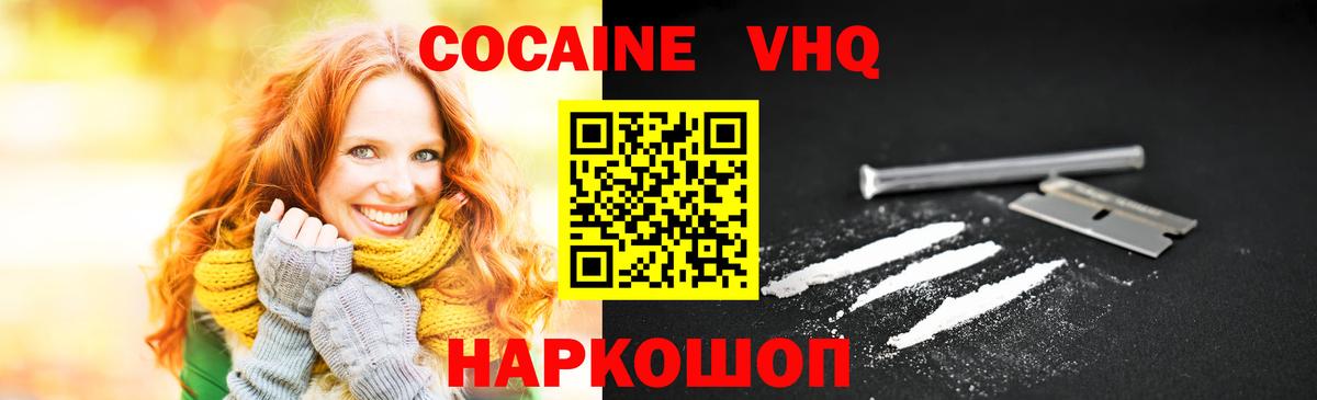 Арзамас  Кокаин FishScale  Вход с VPN  Кокаин FishScale 