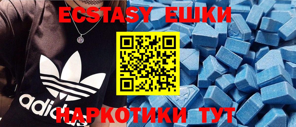 Ecstasy круглые  Экстази 280 MDMA  Вход с VPN  Арзамас 