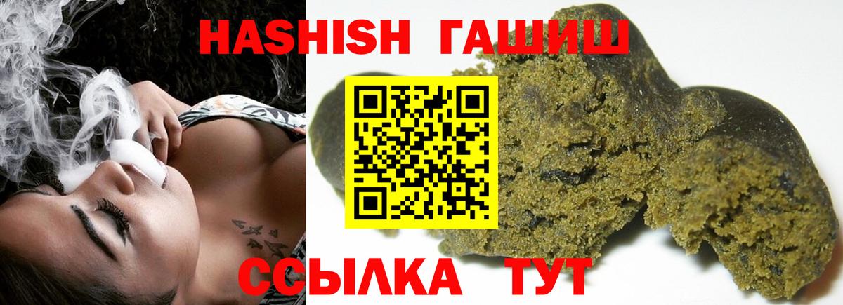 ГАШИШ Изолятор Арзамас
