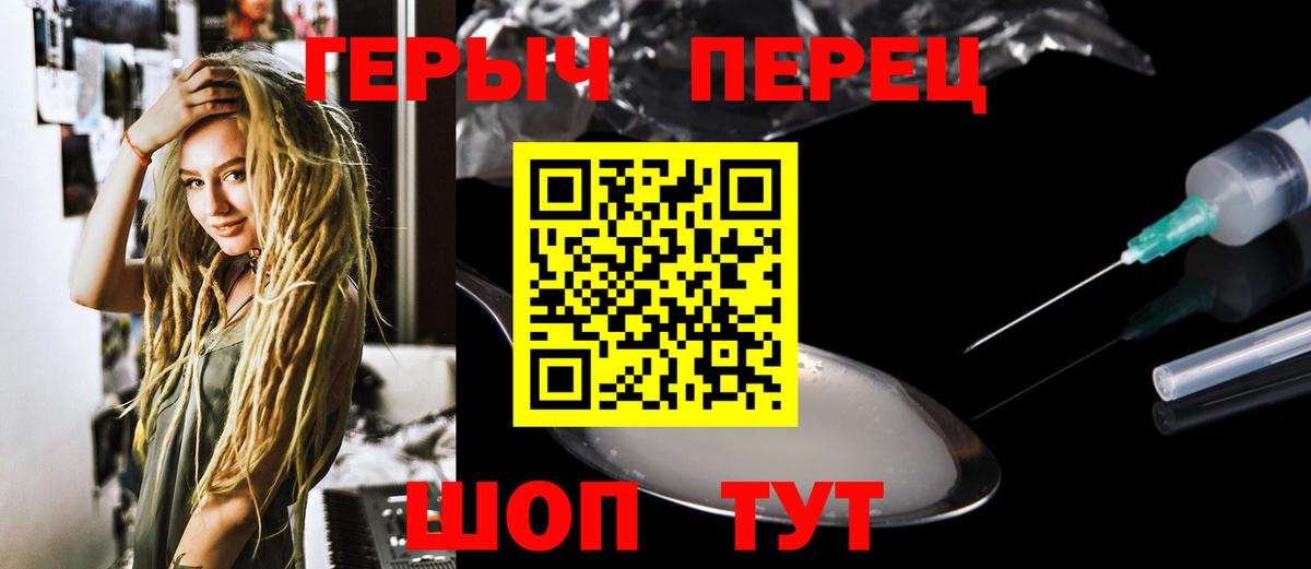 Героин белый Арзамас
