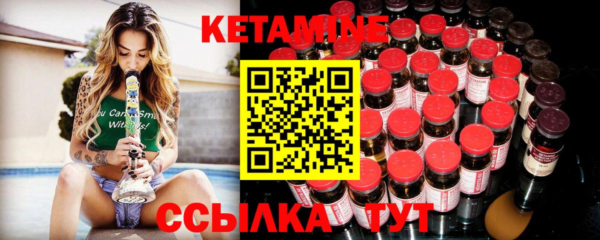КЕТАМИН VHQ Арзамас