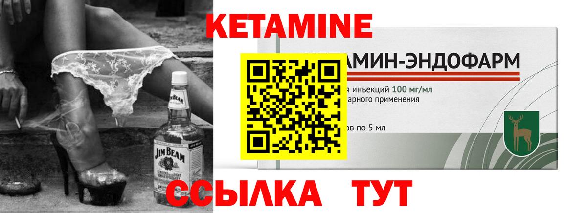 Арзамас  Кетамин VHQ  Вход с VPN  КЕТАМИН VHQ 