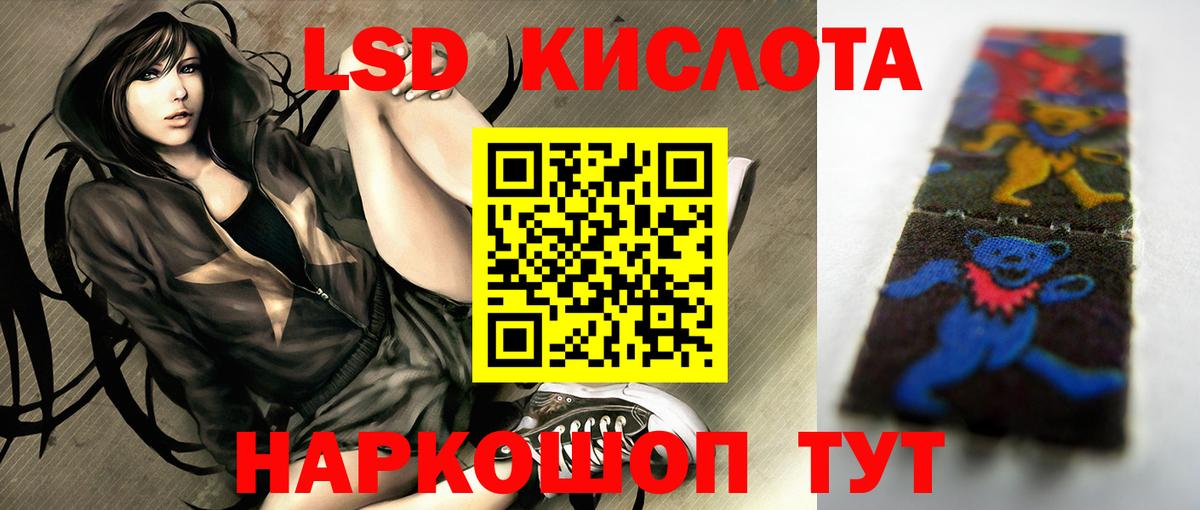 ЛСД экстази кислота Арзамас