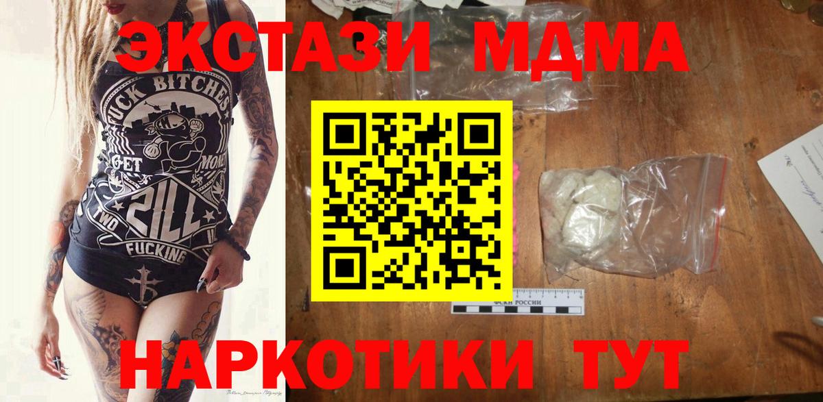 Арзамас  МДМА VHQ  МДМА молли  Вход с VPN 