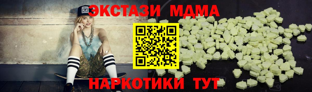 МДМА VHQ Арзамас