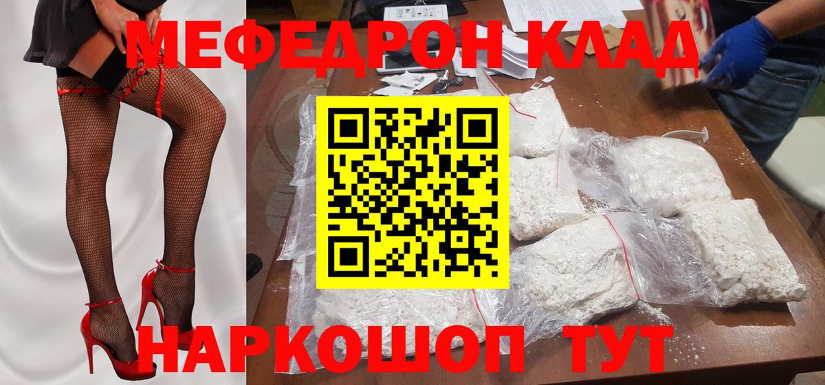 Мефедрон Арзамас