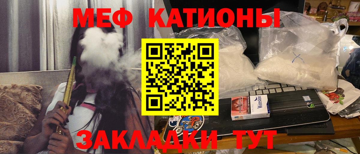 МЯУ-МЯУ мука  МЯУ-МЯУ 4 MMC  хочу наркоту  Мефедрон  Вход с VPN  Арзамас 