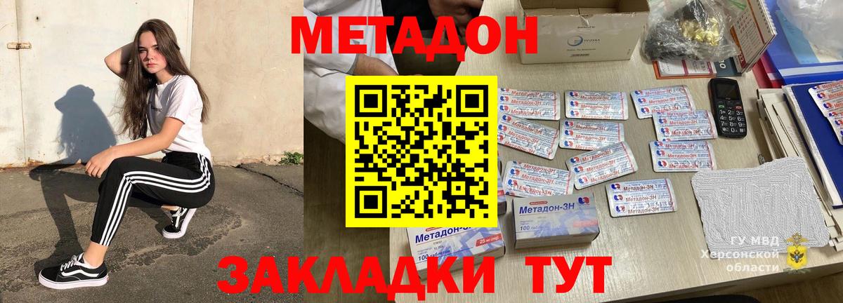 Арзамас  МЕТАДОН methadone  Вход с VPN 