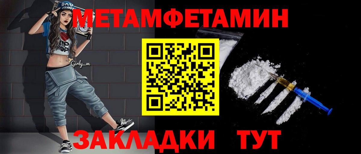Метамфетамин винт  Вход с VPN  Арзамас 
