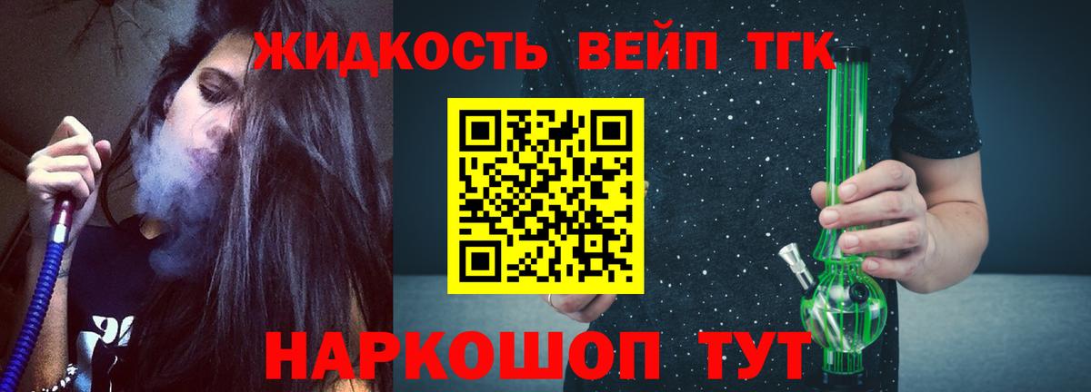 Дистиллят ТГК гашишное масло  Вход с VPN  Арзамас 